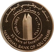 500 Dirhams - Zayed NBAD 35th Anniversary obverse image