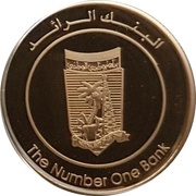 500 Dirhams - Zayed NBAD 35th Anniversary, United Arab Emirates, 2003 reverse image