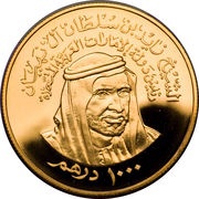1000 Dirhams - Zayed UAE 5th National Day obverse image
