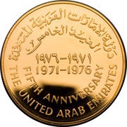 1000 Dirhams - Zayed UAE 5th National Day, United Arab Emirates, 1976 reverse image