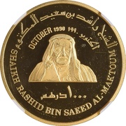 1000 Dirhams - Zayed Sheikh Rashid Al Maktoum obverse image
