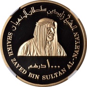 1000 Dirhams - Zayed Central Bank 10th Anniversary obverse image