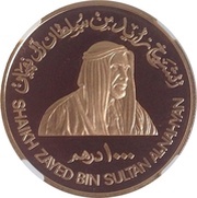 1000 Dirhams - Zayed General Women's Union 20th Anniversary obverse image