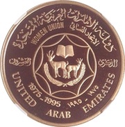 1000 Dirhams - Zayed General Women's Union 20th Anniversary reverse image