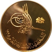 1000 Dirhams - Zayed Sheikha Fatima, United Arab Emirates, 1998 reverse image
