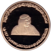 1000 Dirhams - Zayed Sheikh Zayed Islamic Personality obverse image