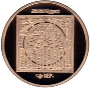 1000 Dirhams - Zayed Sheikh Zayed Islamic Personality, United Arab Emirates, 2000 reverse image