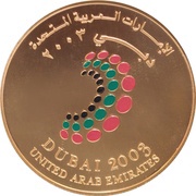 1000 Dirhams - Zayed Dubai 2003 reverse image