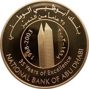 1000 Dirhams - Zayed NBAD 35th Anniversary obverse image