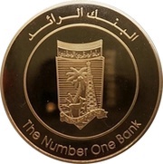 1000 Dirhams - Zayed NBAD 35th Anniversary, United Arab Emirates, 2003 reverse image