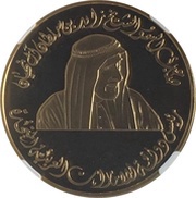 1000 Dirhams - Zayed ADCO obverse image