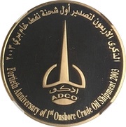 1000 Dirhams - Zayed ADCO, United Arab Emirates, 2003 reverse image