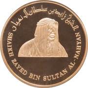 1000 Dirhams - Khalifa Mother of the Nation obverse image