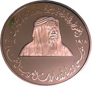 1500 Dirhams - Khalifa Late Sheikh Zayed obverse image
