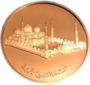 1500 Dirhams - Khalifa Late Sheikh Zayed reverse image