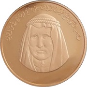 1500 Dirhams - Khalifa Sheikh Saqr Al Qassimi obverse image