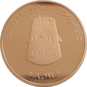 1500 Dirhams - Khalifa Sheikh Saqr Al Qassimi reverse image