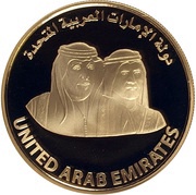 1500 Dirhams - Khalifa World Energy Forum 2012 obverse image
