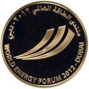 1500 Dirhams - Khalifa World Energy Forum 2012 reverse image