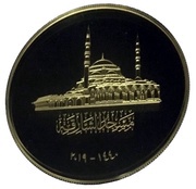 1500 Dirhams - Khalifa Sharjah Mosque obverse image