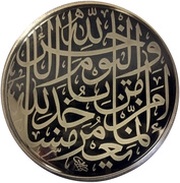 1500 Dirhams - Khalifa Sharjah Mosque reverse image