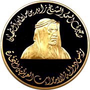 5000 Dirhams - Zayed UAE 25th National Day obverse image