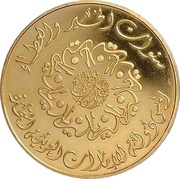 5000 Dirhams - Zayed Accession Day reverse image