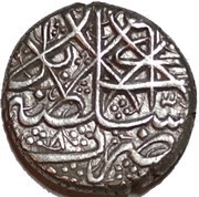 1 Rupee - Mahmud Shah, Afghanistan, 1807-1818 reverse image