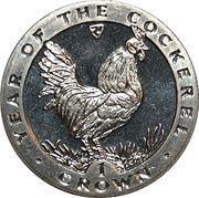 1 Crown - Elizabeth II Year of the Rooster, United Kingdom, 1993 reverse image