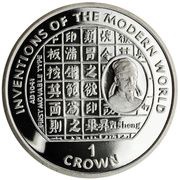 1 Crown - Elizabeth II Pi Cheng, United Kingdom, 1995 reverse image