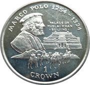 1 Crown - Elizabeth II Marco Polo, United Kingdom, 1998 reverse image
