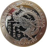 1 Crown - Elizabeth II Year of the Dragon, United Kingdom, 2000 reverse image