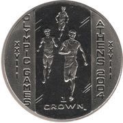 1 Crown - Elizabeth II Olympic Games Athens - Runners, United Kingdom, 2003-2004 reverse image