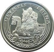 1 Crown - Elizabeth II Show jumper, United Kingdom, 2008 reverse image