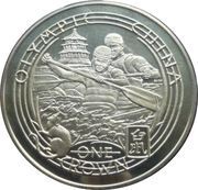 1 Crown - Elizabeth II Slalom rowers, United Kingdom, 2008 reverse image