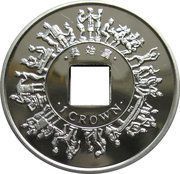 1 Crown - Elizabeth II The Making of the Soldier, United Kingdom, 2009 reverse image