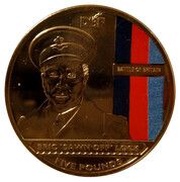 5 Pounds - Elizabeth II DBF: Erick Lock, United Kingdom, 2010 reverse image