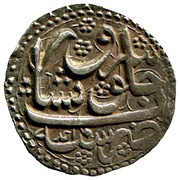1 Rupee - Shujah Shah Peshawar mint obverse image