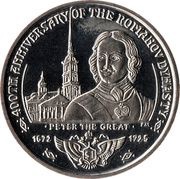 1 Dollar - Elizabeth II Peter the Great, United Kingdom, 2013 reverse image