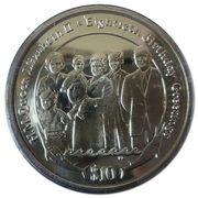 10 Dollars - Elizabeth II Queen Elizabeth II and Her Family, United Kingdom, 2006 reverse image