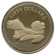 50 Dollars - Elizabeth II Two-headed Animal, United Kingdom, 1988 reverse image