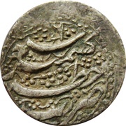 1 Rupee - Mahmud Shah Kashmir mint, Afghanistan, 1813-1818 reverse image