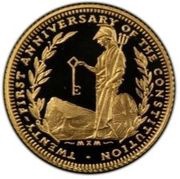 ½ Sovereign - Elizabeth II Constitution, United Kingdom, 1990 reverse image