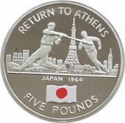 5 Pounds - Elizabeth II 2004 Summer Olympics - Japan, United Kingdom, 2004 reverse image