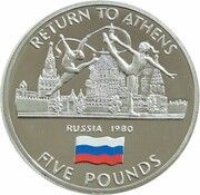 5 Pounds - Elizabeth II 2004 Summer Olympics - Russia, United Kingdom, 2005 reverse image