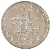 5 Pounds - Elizabeth II Birthday of Prince George, United Kingdom, 2014 reverse image