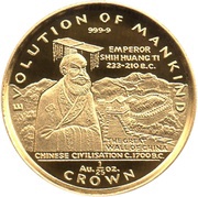 1⁄25 Crown - Elizabeth II Chinese Civilisation reverse image