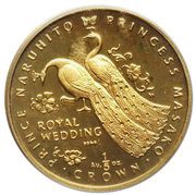 ⅕ Crown - Elizabeth II Japanese Royal Wedding - Peacocks in profil, United Kingdom, 1993 reverse image