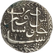 1 Rupee - Mahmud Shah Peshawar mint, Afghanistan, 1816-1818 reverse image