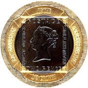 ½ Crown - Elizabeth II Uniform Penny Post reverse image